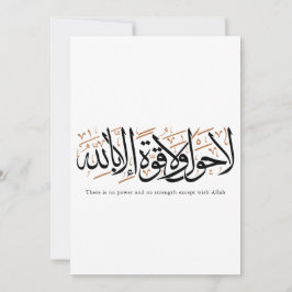 Tarjeta La Hawla wa La Quwwata Arabic Calligraphy Minimal