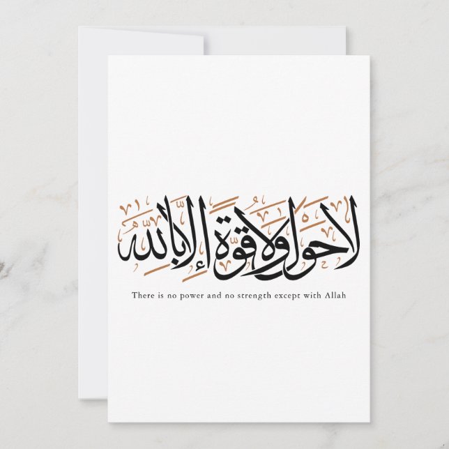 Tarjeta La Hawla wa La Quwwata Arabic Calligraphy Minimal (Anverso)