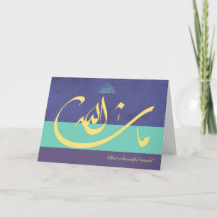 Tarjeta La masha azul islámica Alá felicita a los bodas