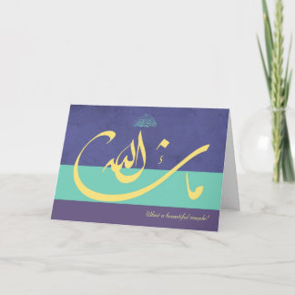 Tarjeta La masha azul islámica Alá felicita a los bodas