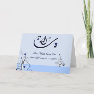 Tarjeta La masha azul islámica Alá felicita a los bodas