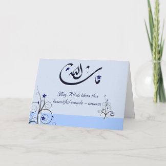 Tarjeta La masha azul islámica Alá felicita a los bodas