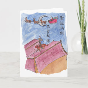 Tarjeta La reunión del día de fiesta y saluda #1