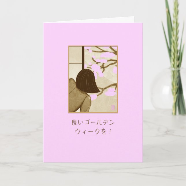 Tarjeta La Semana Dorada Japonesa 日 本 語 (Anverso)