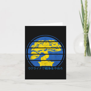 Tarjeta La Ucrania Japonesa Bonsai, Detengan La Guerra En 