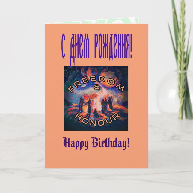Tarjeta Libertad y honor (Anverso)