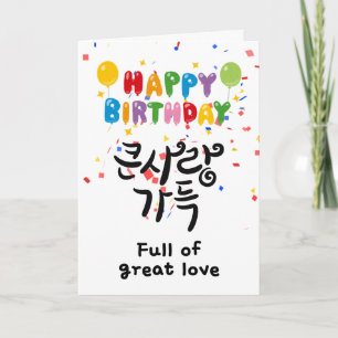 Tarjeta Lleno de gran amor - Cumpleaños de caligrafía core