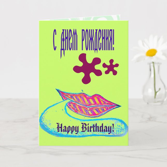 Tarjeta Los labios rosados y una palabra baloon o lengua (Planta pequeña)