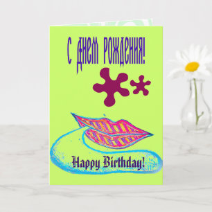 Tarjeta Los labios rosados y una palabra baloon o lengua