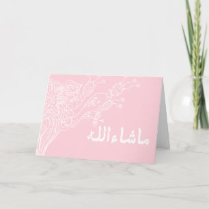Tarjeta Mabrook islámico de la enhorabuena del Islam del