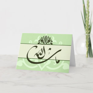 Tarjeta Mabrook verde islámico de la enhorabuena del