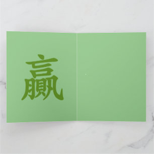 Tarjeta Mahjong Panda Cute Funny