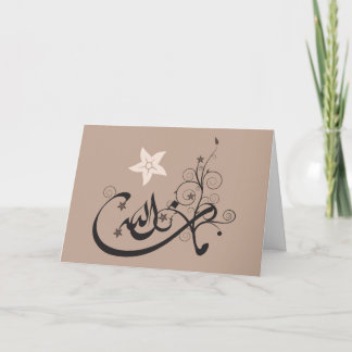 Tarjeta MashaAllah - Alabanza islámica - caligrafía árabe