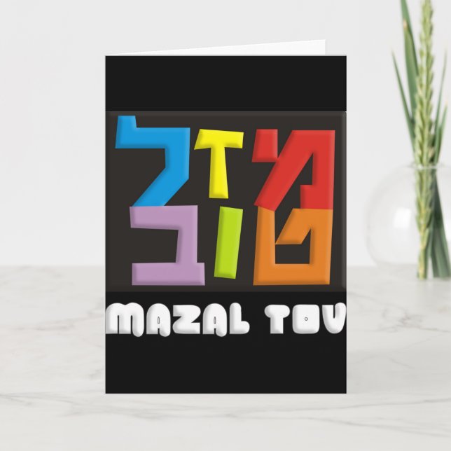 Tarjeta Mazal Tov (Anverso)