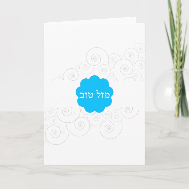 Tarjeta Mazel Tov (Anverso)