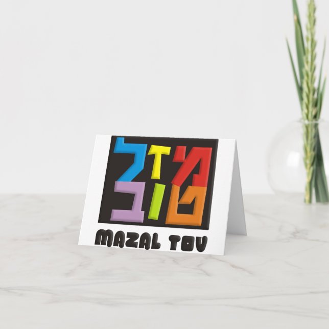 Tarjeta Mazel Tov (Anverso)