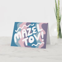MAZEL TOV BAR BAT MITZVAH Personalizable Wavy mode
