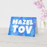MAZEL TOV BAR MAT MITZVAH Personalizable acuarela