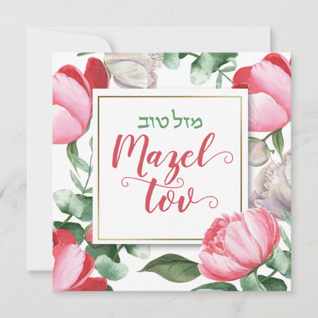 Tarjeta Mazel Tov Bat Mitzvah Script Hebreo acuarela (Anverso)
