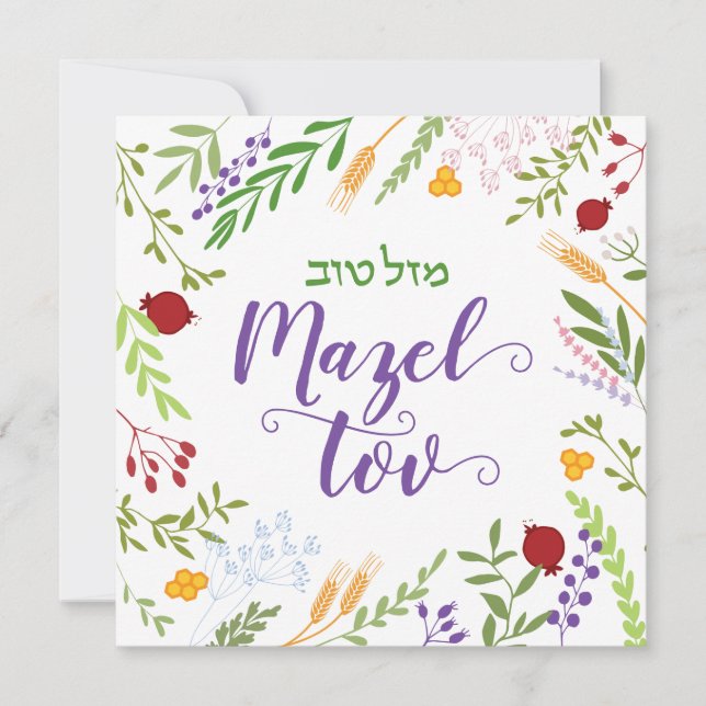 Tarjeta Mazel Tov Boda judío Script Hebreo Floral (Anverso)