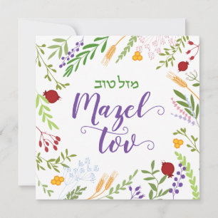 Tarjeta Mazel Tov Boda judío Script Hebreo Floral