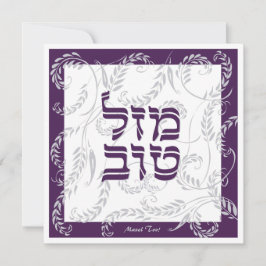 Tarjeta Mazel Tov Elegante Tradicional Gris Púrpura con He