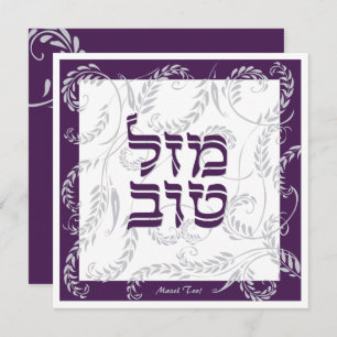 Tarjeta Mazel Tov elegante y tradicional gris morado con h
