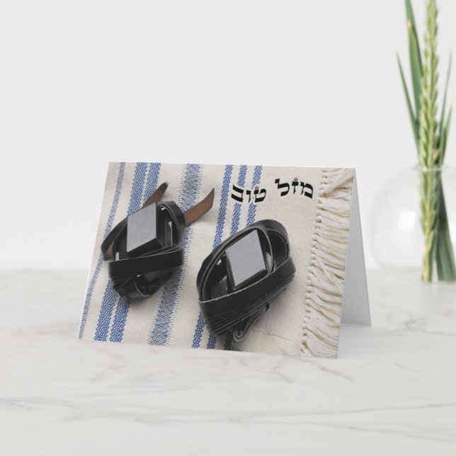 Tarjeta Mazel Tov en hebreo - Tallis y Tefillin (Anverso)