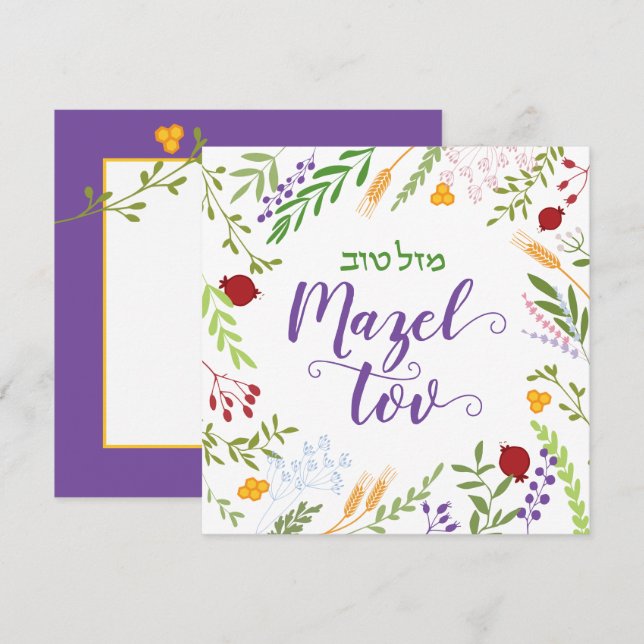 Tarjeta Mazel Tov Jewish Hebrew Floral Blank (Anverso / Reverso)