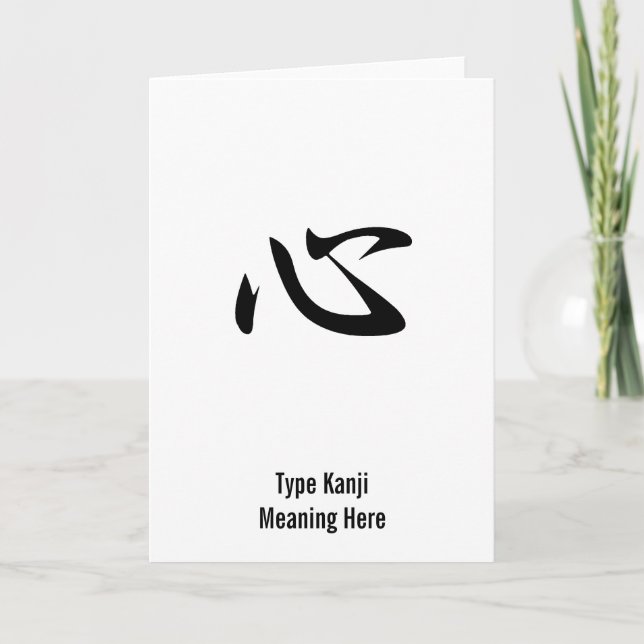 Tarjeta Mente - Kokoro (Anverso)