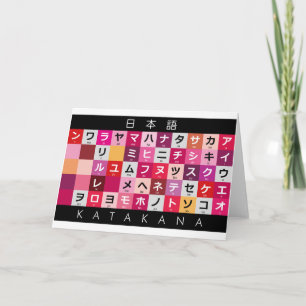Tarjeta Mesa katakana japonesa