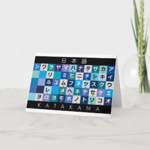 Tarjeta Mesa katakana japonesa