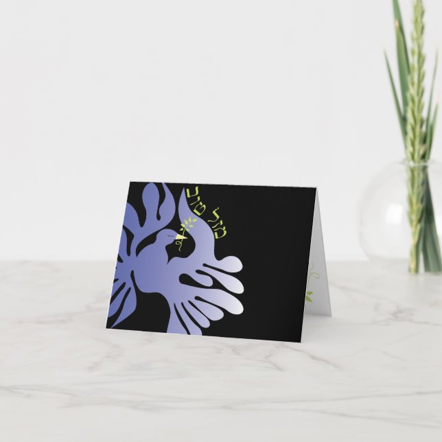 Tarjeta Mitzvah, el Bar de la Puerta de la Paz, felicitaci (Anverso)