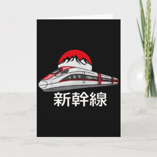Tarjeta Modelo de tren japonés Shinkansen Tren bala divert