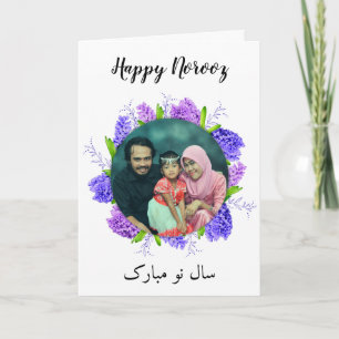 Tarjeta Morple Hyacinth Wreath Feliz año nuevo foto