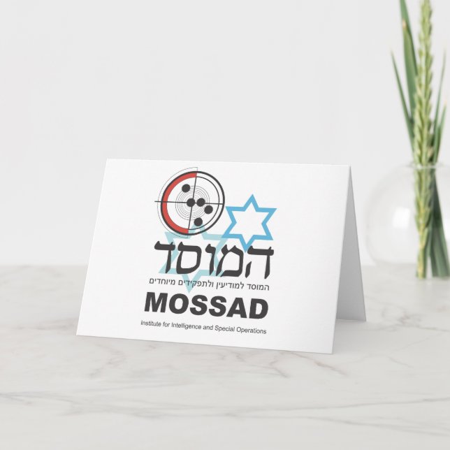 Tarjeta Mossad, la inteligencia israelí (Anverso)