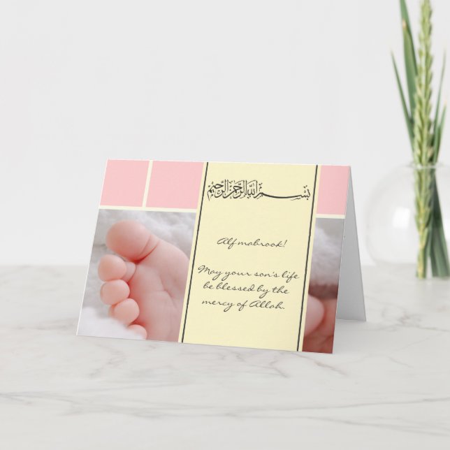 Tarjeta musulmán del bebé de la enhorabuena del (Anverso)