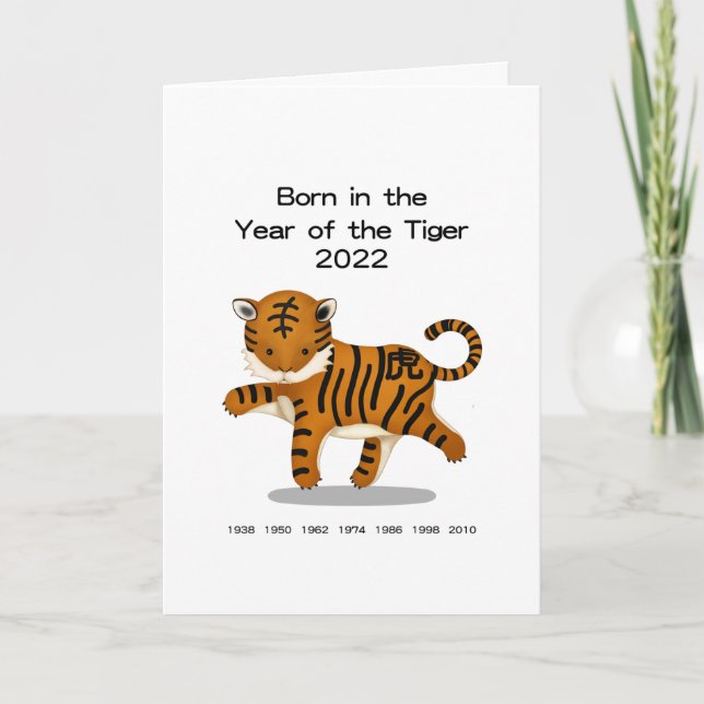 Tarjeta "Nacido en el año del tigre" 2022 Personalizado (Anverso)