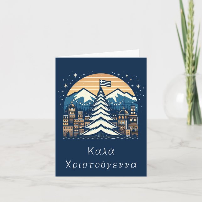 Tarjeta Navidades de Grecia (Anverso)