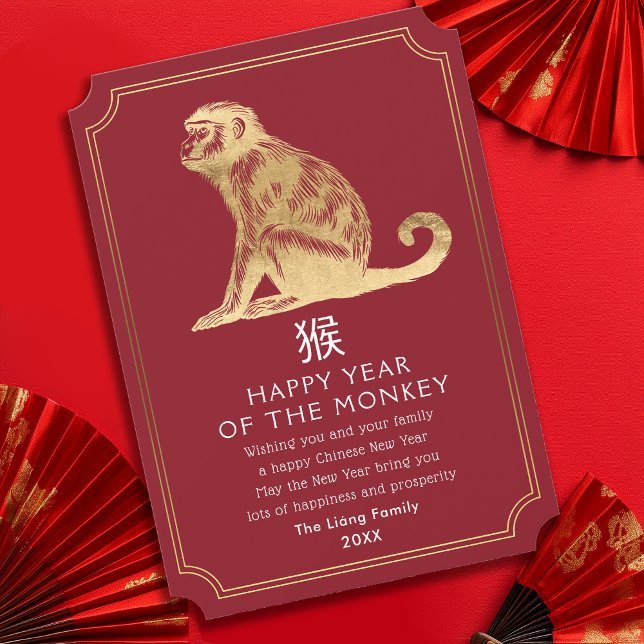 Tarjeta navideña china de Año Nuevo (Subido por el creador)