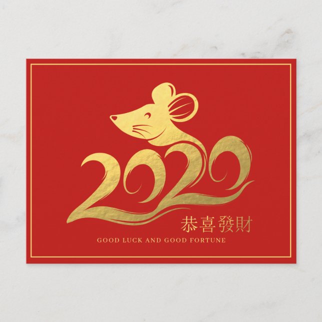 Tarjeta navideña china de Año Nuevo 2020 (Anverso)