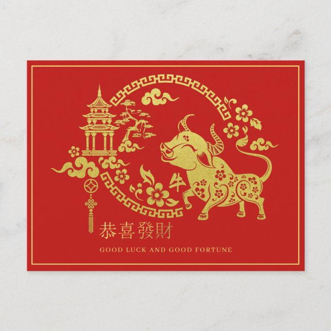 Tarjeta navideña china de Año Nuevo 2021 (Anverso)