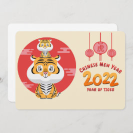 Tarjeta navideña china de Año Nuevo 2022