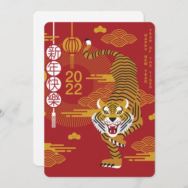 Tarjeta navideña china de Año Nuevo 2022 (Anverso / Reverso)