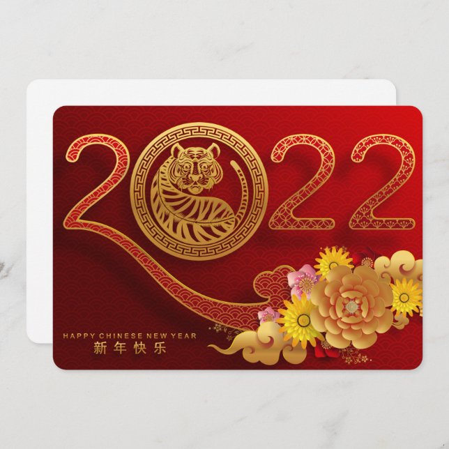 Tarjeta navideña china de Año Nuevo 2022 (Anverso / Reverso)