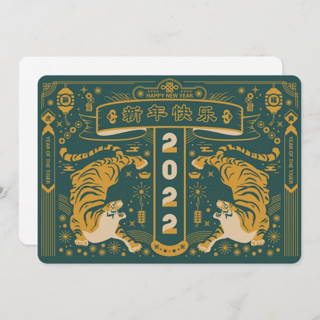 Tarjeta navideña china de Año Nuevo 2022 (Anverso / Reverso)