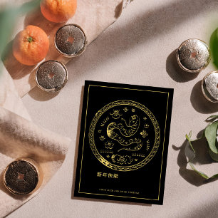 Tarjeta navideña china de Año Nuevo 2025