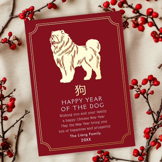 Tarjeta navideña china de perro de Año Nuevo (Subido por el creador)