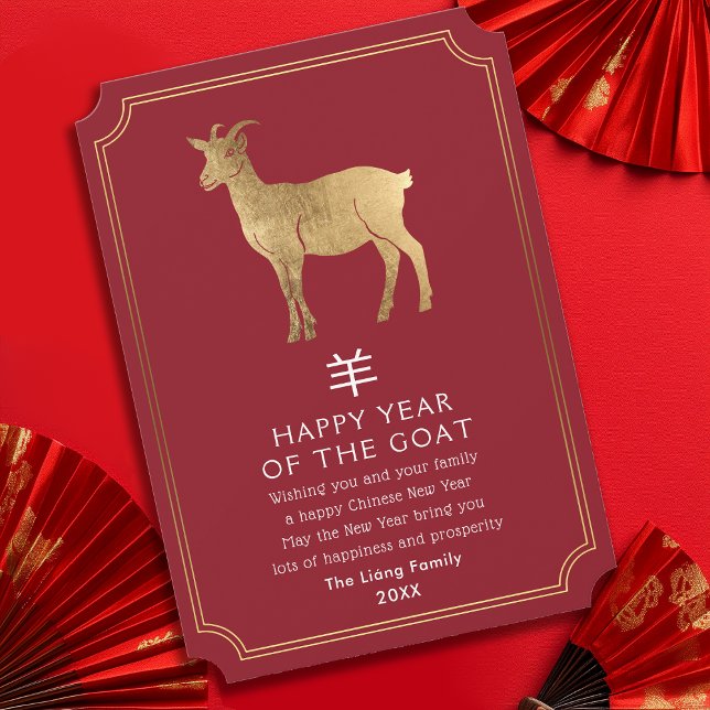 Tarjeta navideña china para cabras de Año Nuevo (Subido por el creador)