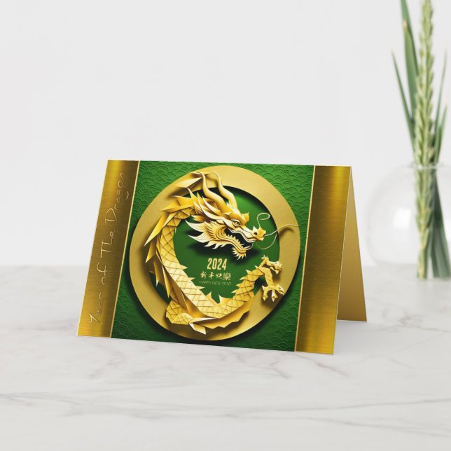 Tarjeta navideña GC2 de 2024 china y dragón de mad (Anverso)